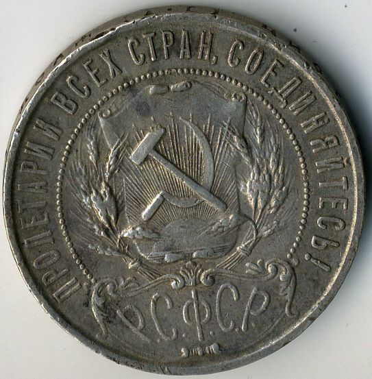 Российские монеты Ancient russian coin