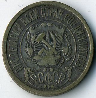 Российские монеты Ancient russian coin