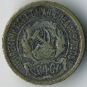 Герб рубль серебро старинная монета Ancient russian coin RSFSR