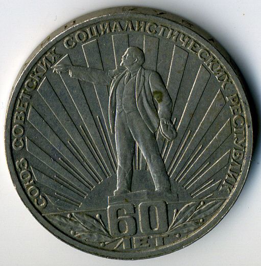 Ancient russian Soviet Union coins