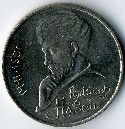 Юбилейный рубль. Нумизматика Алишер Навои Soviet Union coins