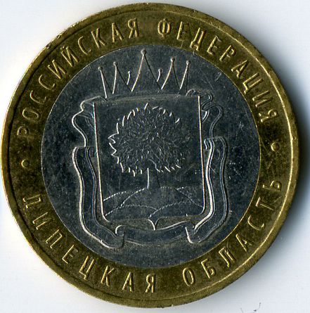 Russian regions on coins