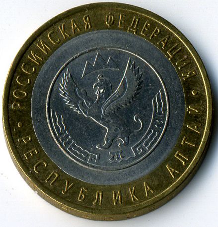 Russian Republics on coins. Altay.