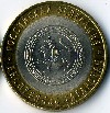 Памятная монета 10 рублей Татарстан Russian Republics on coins каталог нумизмата 