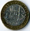Монета Вензель Екатерины Второй coin