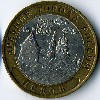 Юбилейная монета coin