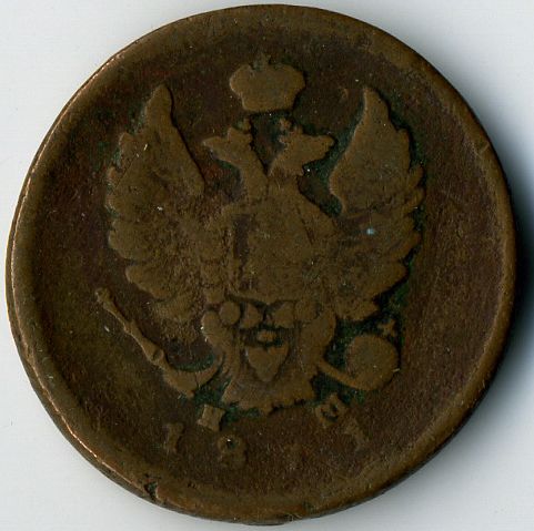 Ancient russian Tsar coins Царь император сомедержец