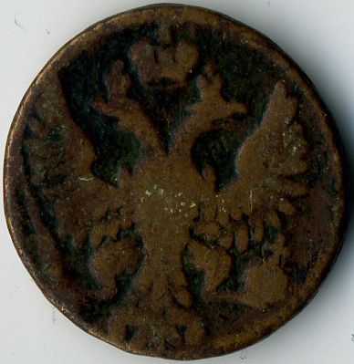Ancient russian Tsar coins Монета царской России копейка - герб
