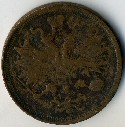 Царский герб эмблема государя Ancient russian Tsar coins аукцион 