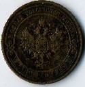 Нумизматика выставка. Копейка одна. Ancient russian Tsar coins Герб 